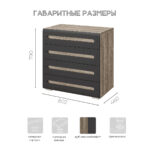 Комод Наоми КМ 09