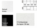 Кухня Кремона 2.4 м
