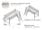 Вариант 11 Низкая кровать "Соня" с прямой лестницей (Копировать)