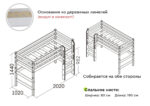 Вариант 4 Кровать "Соня" с защитой по центру (Копировать)