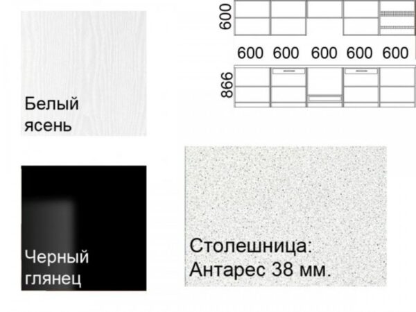 Кухня Кремона 2.4 м (Копировать)