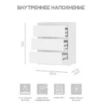 КМ 01 белый внутреннее наполнение
