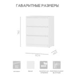КМ 01 белый габаритные размеры