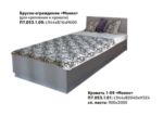Кровать 1 09 "Мокко" П7.053.1.01