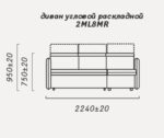 Диван угловой раскладной ДЖОНИ (2мl/r.8мr/l)