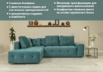 Диван угловой раскладной КУБУС (2мl/r.90.4мr/l)