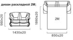 Диван раскладной Изабель 2 (2м)