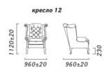 Кресло Корлеоне (12)
