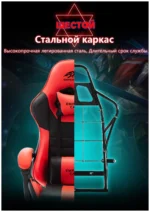 Игровое кресло с функцией вибромассажа 925