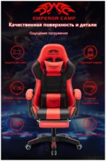 Игровое кресло с функцией вибромассажа 925