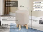 Банкетка №16 стандарт