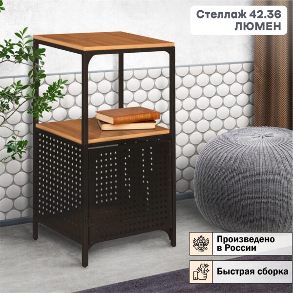 Стеллаж 42.36 "Люмен" (узкий с дверками)