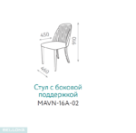 Стулья "Мавенна" с боковой поддержкой