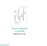 Стулья "Мавенна" с прямой спинкой