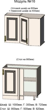 1 модуль пенал Левый 760мм Ариана