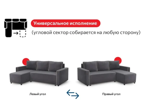 Некст диван кровать угловой