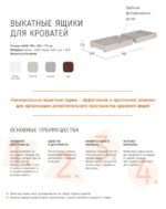 Кровать Сканди (Копировать)