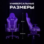Игровое кресло 7955 черно белое (Без)